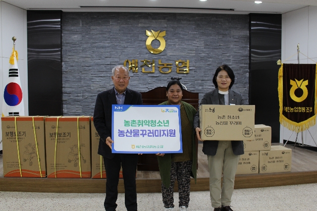청소년 농산물 꾸러미 전달 대표 이미지