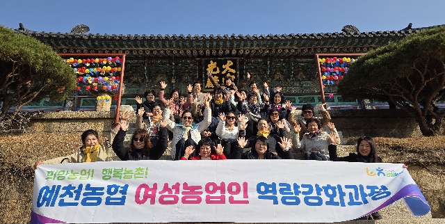 여성농업인 역량강화과정 실시 대표 이미지