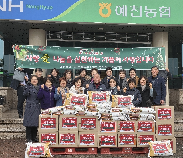 고향주부모임 사랑의 불우이웃돕기 행사 실시 대표 이미지