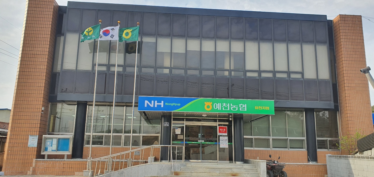 유천지점