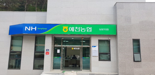 보문지점